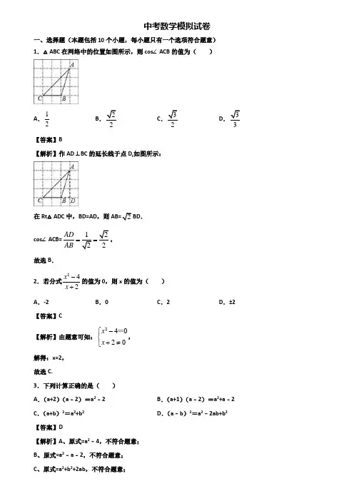(数学3份试卷)2021年哈尔滨市中考二模化学试题