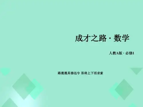 2.1.1 指数与指数幂的运算