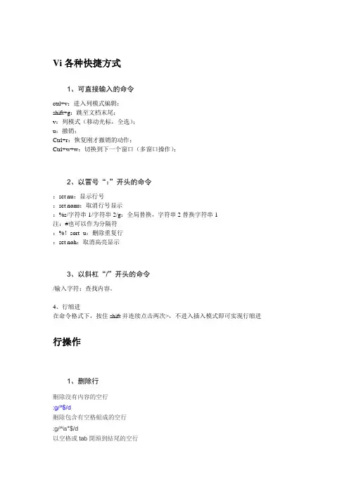 vi操作