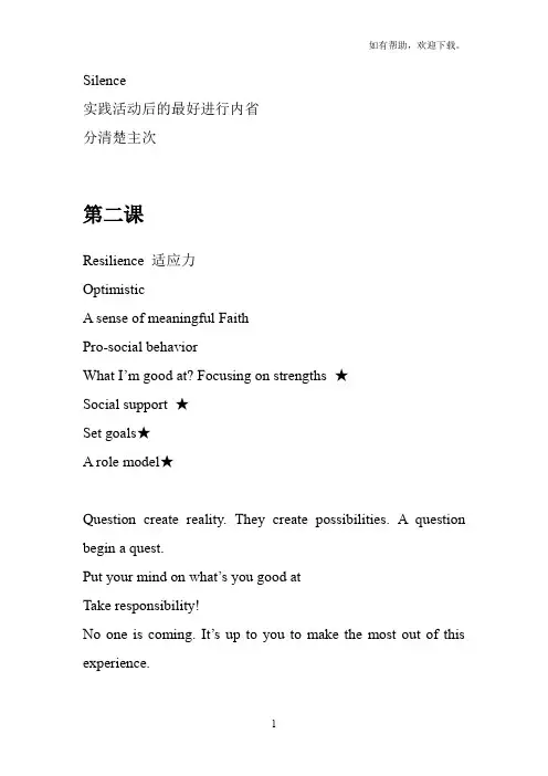 哈佛大学幸福课笔记positive_psychology