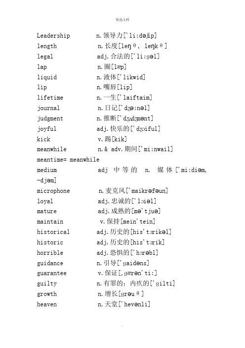 初中英语阅读理解和完形填空高频词