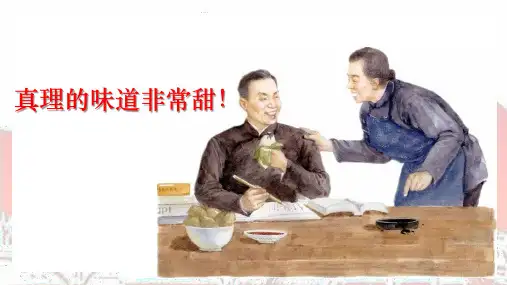 部编版中外历史纲要下第11课 马克思主义的诞生