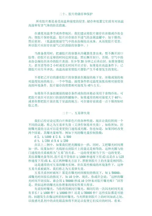 如何使用测光表