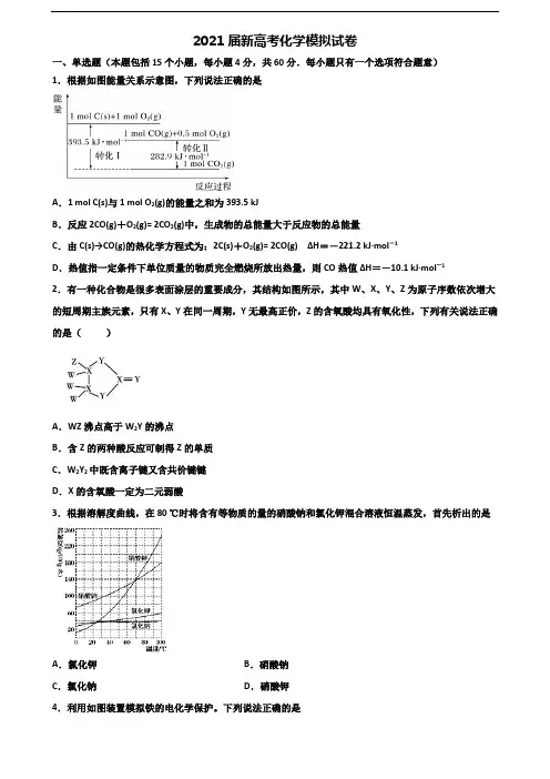 天津市滨海新区2020高考化学达标检测试题