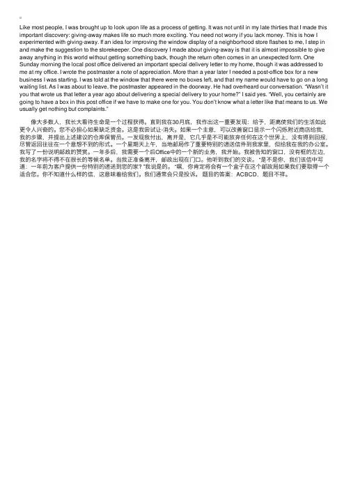 2016年英语阅读理解带翻译