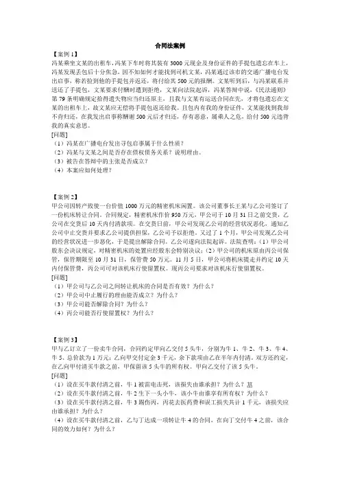 案例分析
