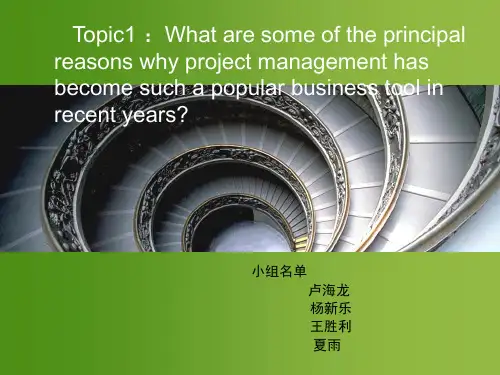 工程项目管理英语ppt