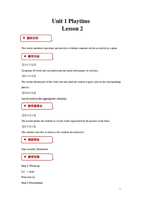 人教新起点二年级英语下册教案Unit 1 Lesson 2教案