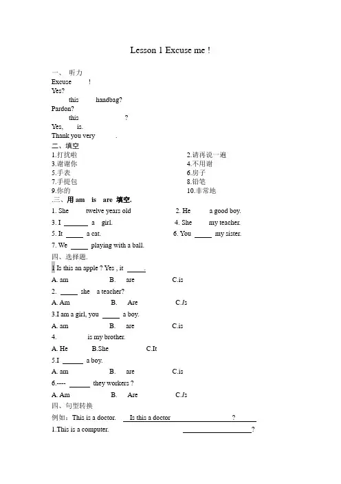 新概念第一册一课一练Lesson 1