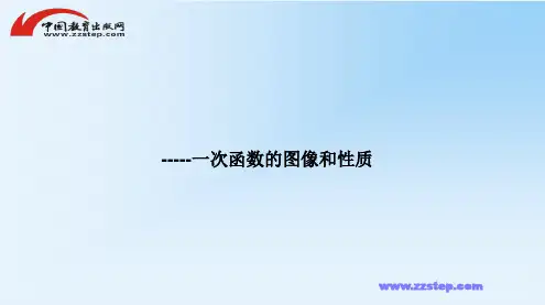 沪科版数学-八年级上册12.2 一次函数 教学课件(二)