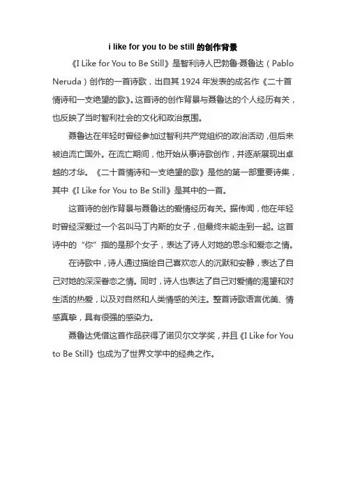 i like for you to be still的创作背景