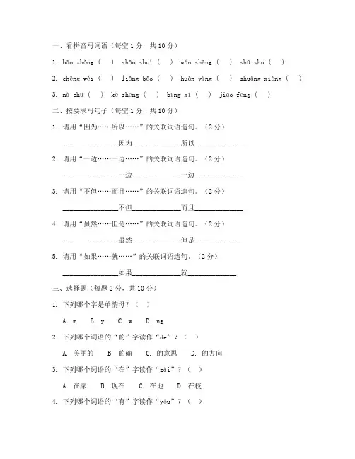 一年级上册语文必考试卷
