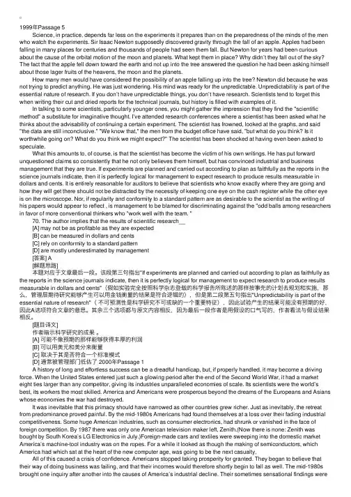 考研英语阅读理解思路透析和真题揭秘（44）