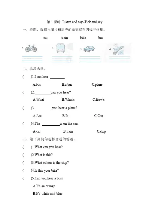 Module 1 Unit 3 Sounds(同步练习)沪教牛津版(深圳用)英语三年级下册