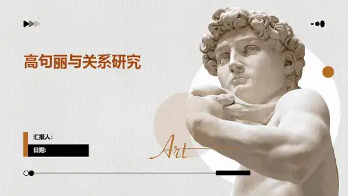 高句丽与关系研究