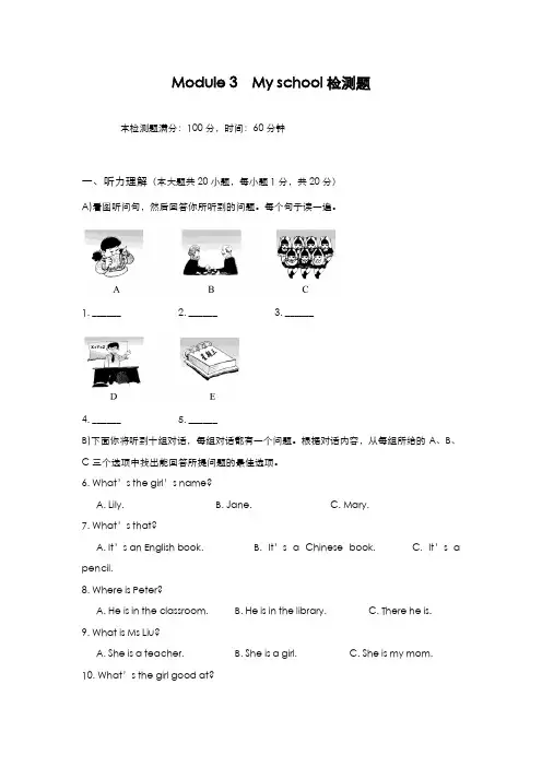 最新版2019-2020年外研版七年级英语上册Module3单元检测题及答案解析-精编试题