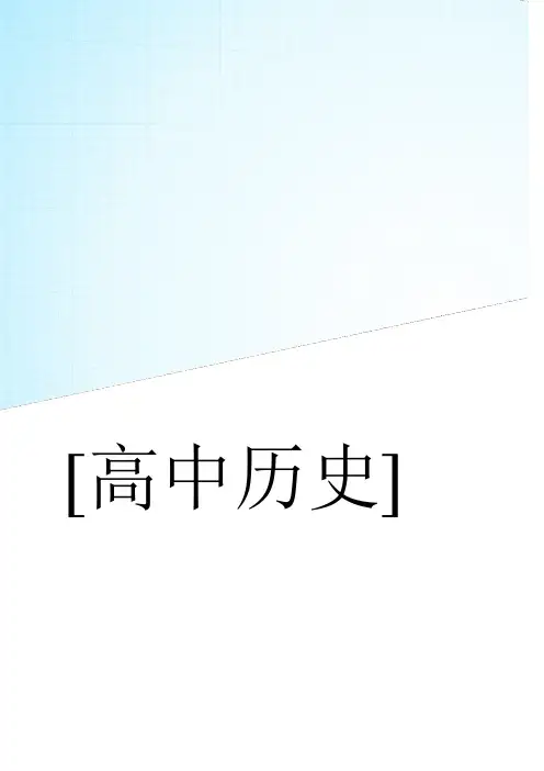 第15天 古代中国的科技成就-每日一题之2017快乐暑假高二历史人教版 Word版含解析