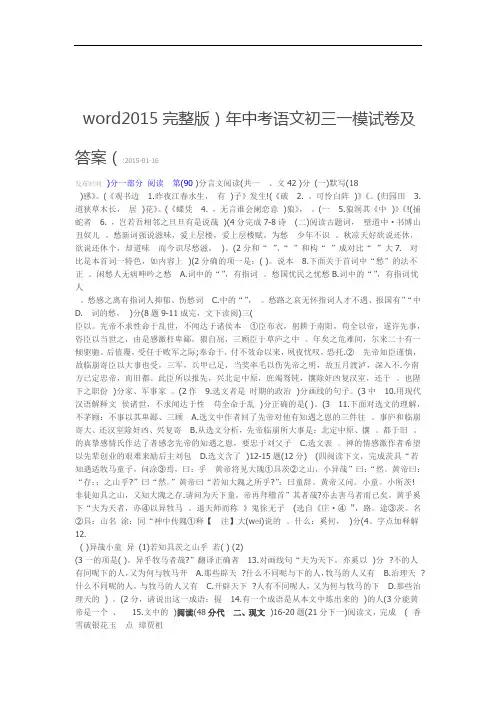 初三一模试卷及答案模板
