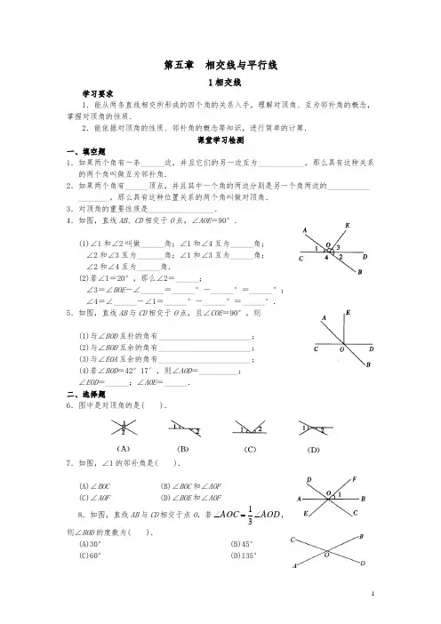 2020七年级数学下全册同步练习(含答案)