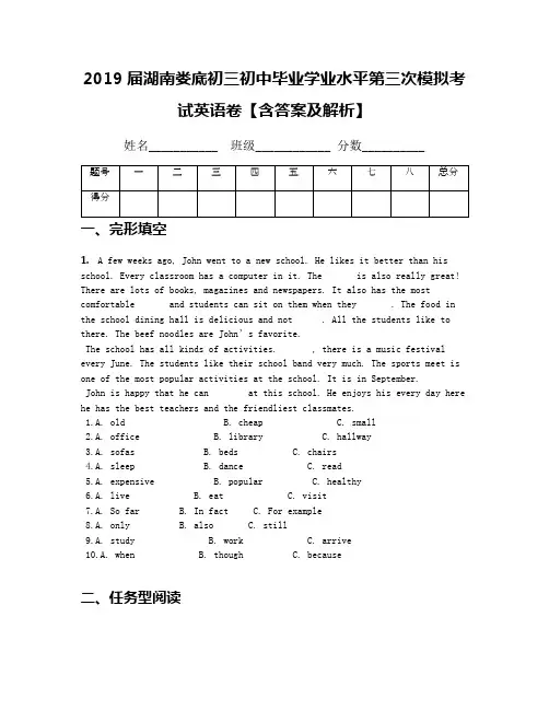 2019届湖南娄底初三初中毕业学业水平第三次模拟考试英语卷【含答案及解析】
