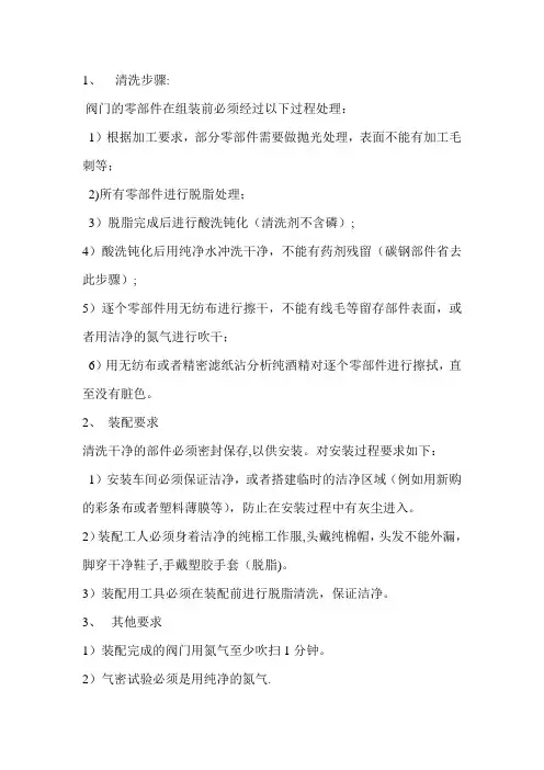 脱脂步骤及规范