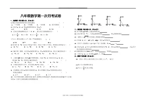 最新八年级数学第一次月考试卷沪科版