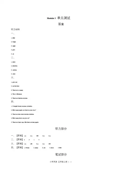 外研版三年级起点小学英语五年级上册Module5单元测试试卷含答案-答案在前2含答案-答案在前