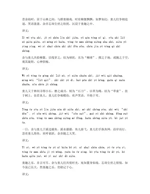 童趣文言文拼音翻译