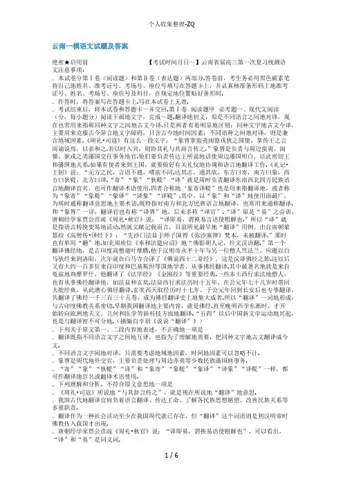2015云南一模语文试题及答案