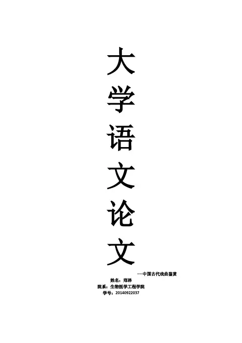 戏曲《霸王别姬》鉴赏