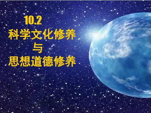 《综合探究 感悟当代中国的先进文化》PPT课件(江苏省市级优课)