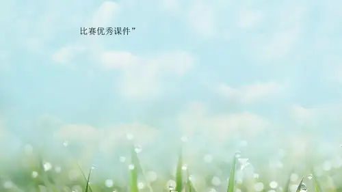 部编四年级数学《乒乓球与盒子》陈秋宇PPT课件PPT课件 一等奖新名师优质课获奖比赛公开北京