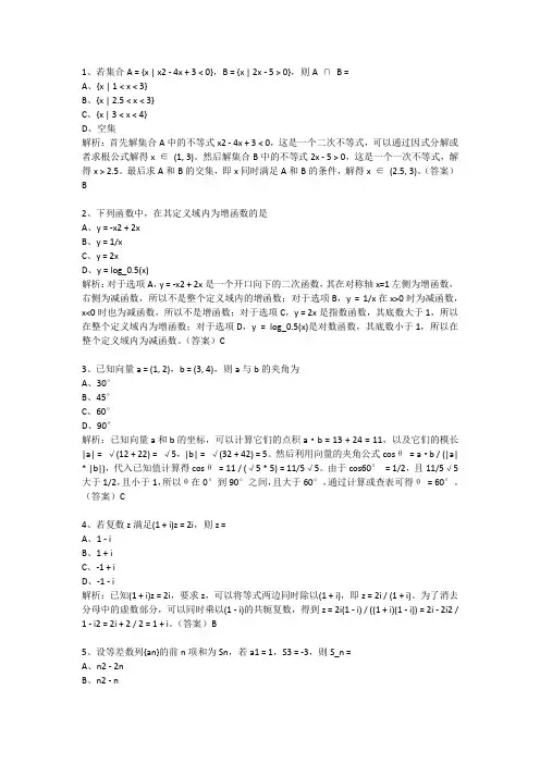 河南省郑州市2016-2017学年高一上学期期末数学试卷和答案