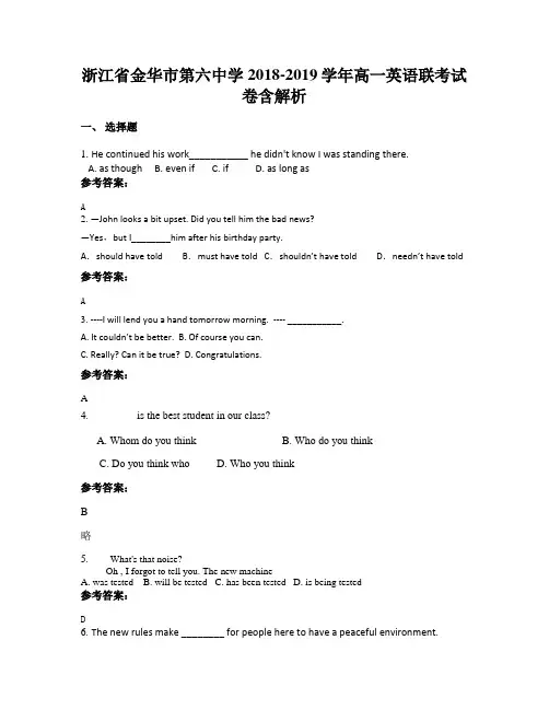 浙江省金华市第六中学2018-2019学年高一英语联考试卷含解析