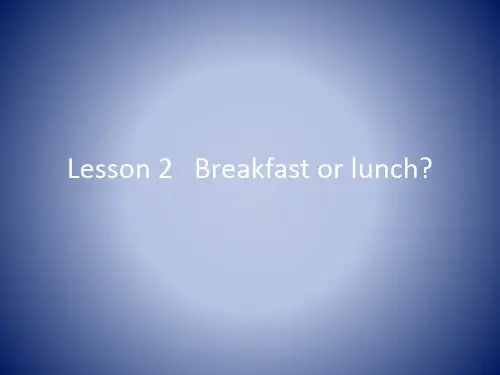 新概念二Lesson 2 Breakfast or lunch课件