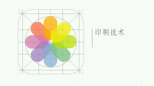 1第一章--印刷技术的起源与发展