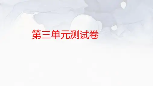 人教版三年级上册数学第三单元《测量》测试卷及答案