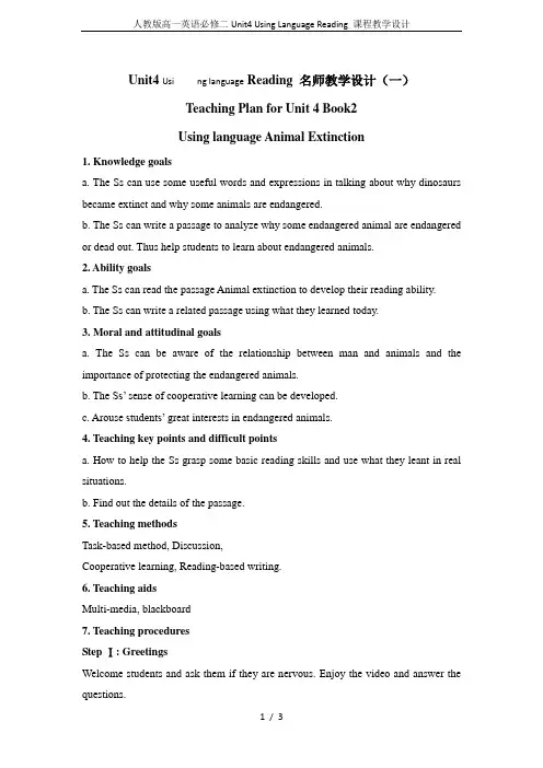 人教版高一英语必修二Unit4 Using Language Reading 课程教学设计