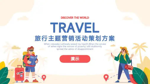 旅游主题营销活动策划方案PPT模板