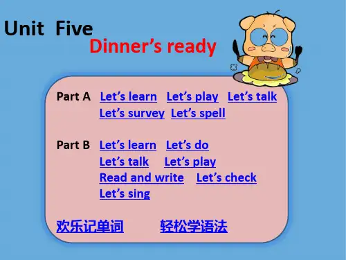 PEP人教版四年级英语上册第五单元课件PPT