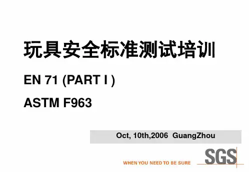 玩具安全标准测试培训_(SGS)
