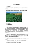 作物栽培学(作物的起源)