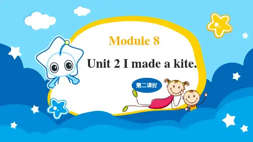 外研社小学英语五年级下册 module 8 第2课时 Unit 2 I made a kite
