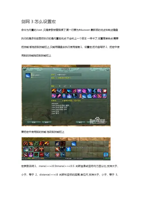 剑网三宏