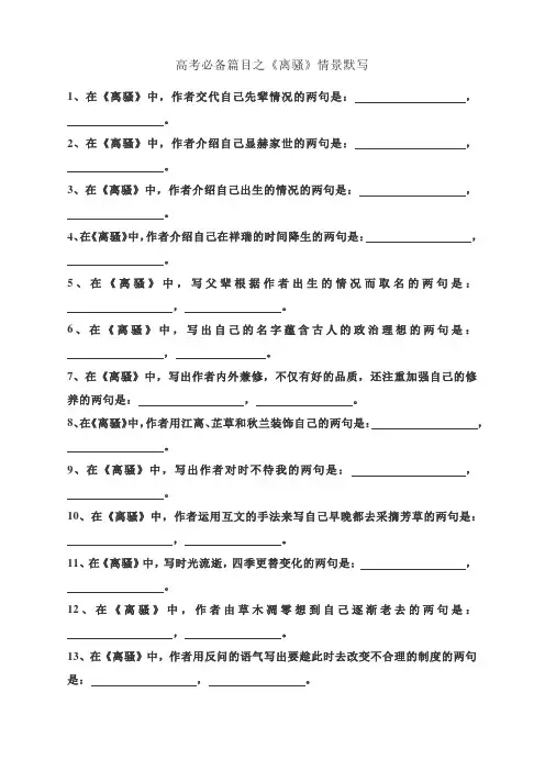 《声声慢》《答司马谏议书》情景默写
