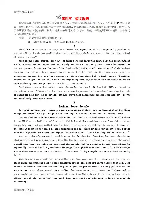 推荐学习K122018年九年级英语全册Unit13We’retryingtosavetheearth