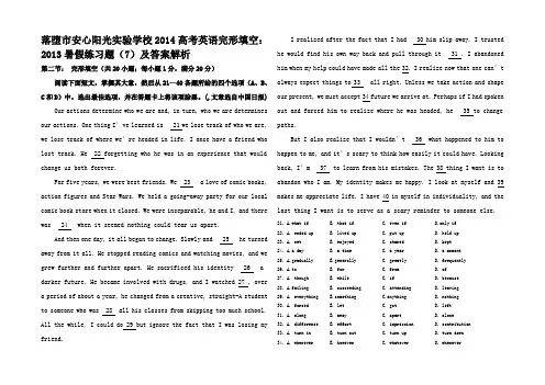高考英语 完形填空 暑假练习题(7)
