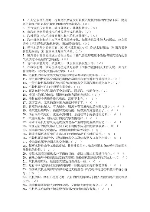 垃圾发电厂行业题库1