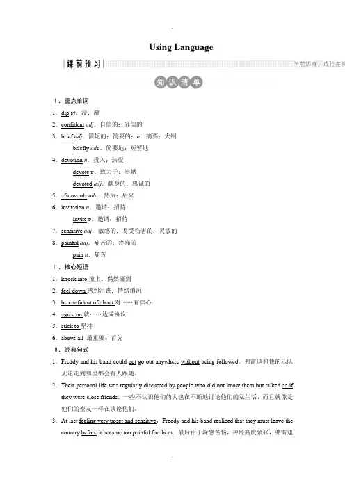 人教版高中英语必修二学案：Unit 5 Using Language 