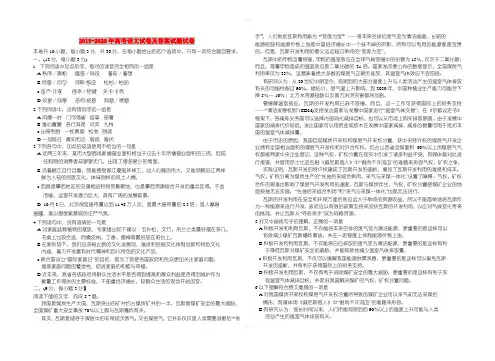 2019-2020年高考语文试卷及答案试题试卷